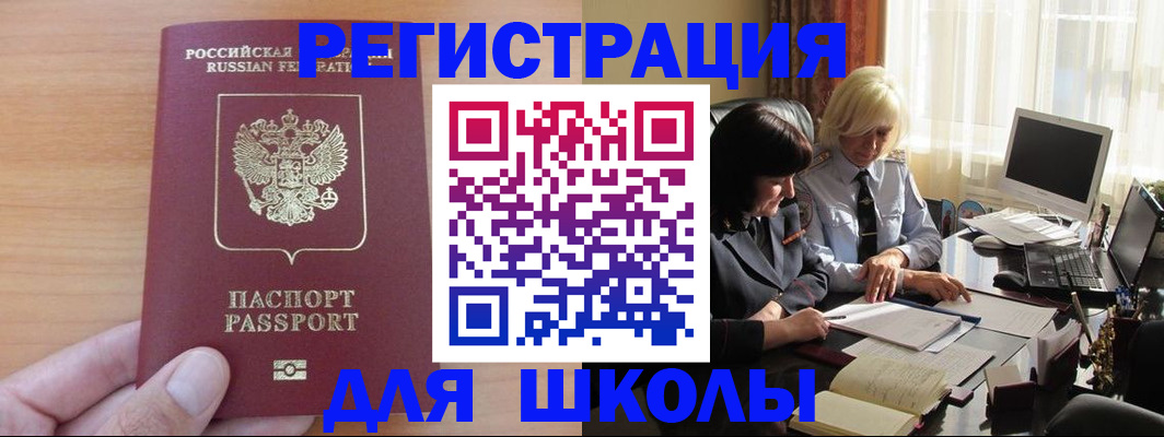 временная регистрация в Псковской области