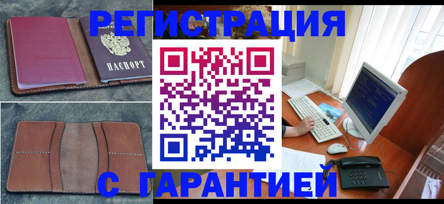 прописка для кредита в Псковской области